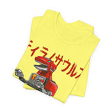 Zyuranger Tyrannosaurus Tee Super Sentai T Shirt Custom Graphic Art Cosplay Shirts Rangers Retro Vintage 90s